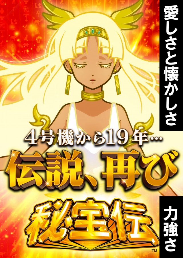 UFO向島の最新情報画像