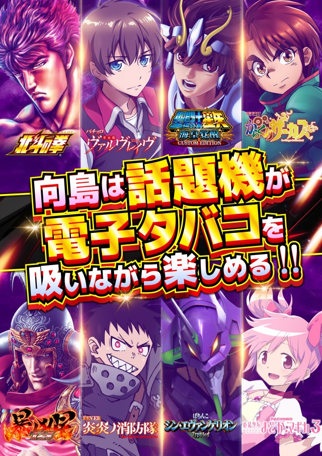 UFO向島の最新情報画像