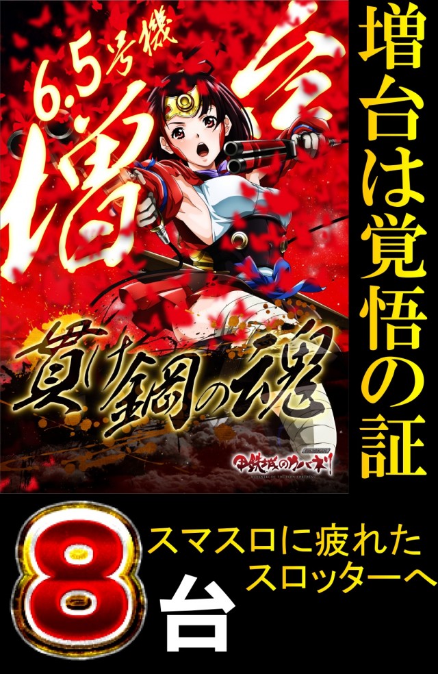 UFO向島の最新情報画像