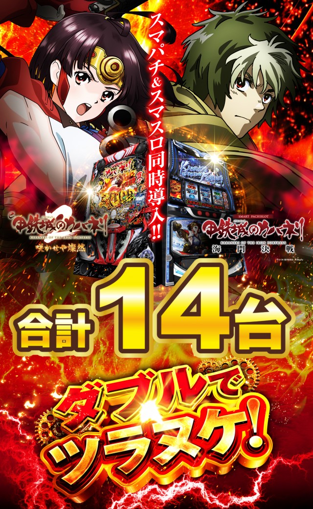 UFO向島の最新情報画像