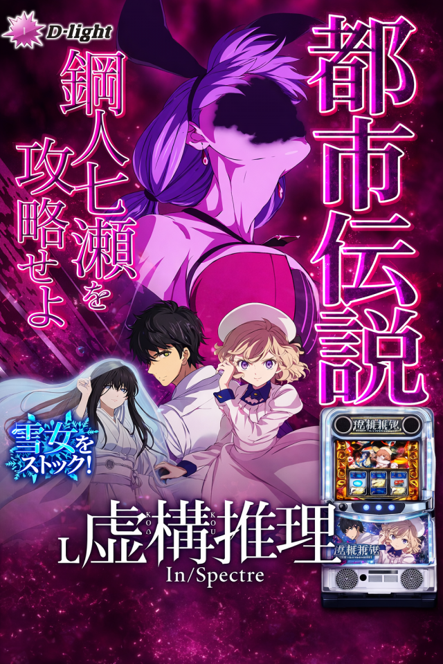 UFO向島の最新情報画像