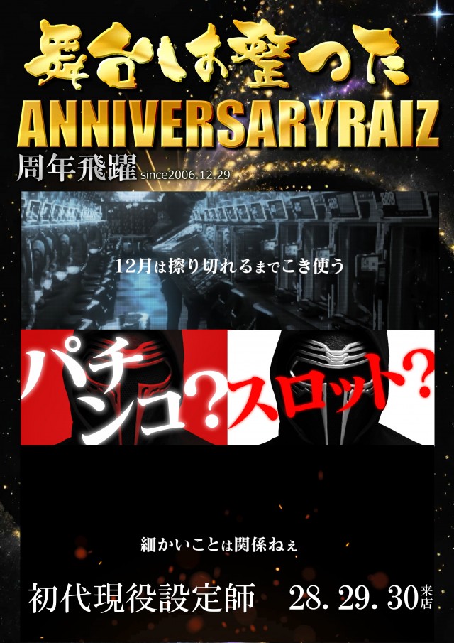 UFO向島の最新情報画像