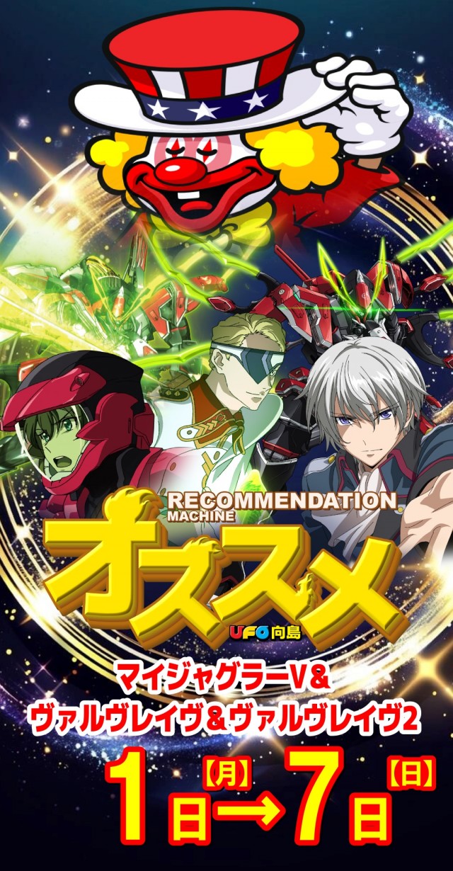 UFO向島の最新情報画像