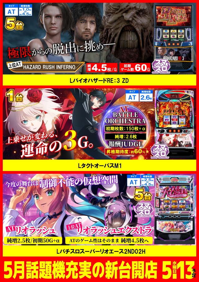 UFO向島の最新情報画像