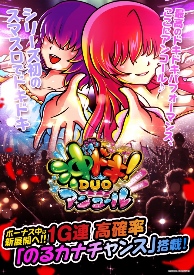 UFO向島の最新情報画像