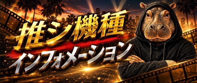 UFO向島の最新情報画像