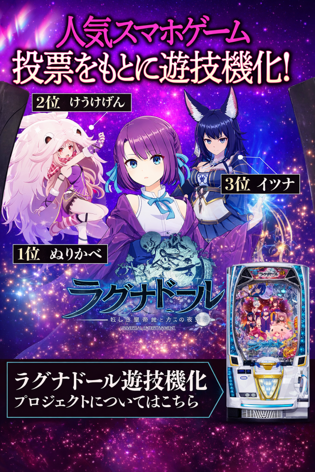 UFO向島の最新情報画像