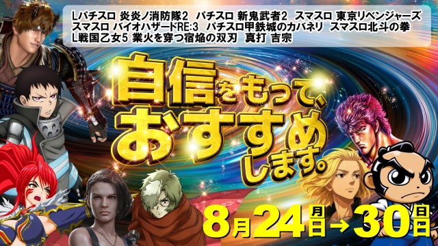 UFO向島の最新情報画像