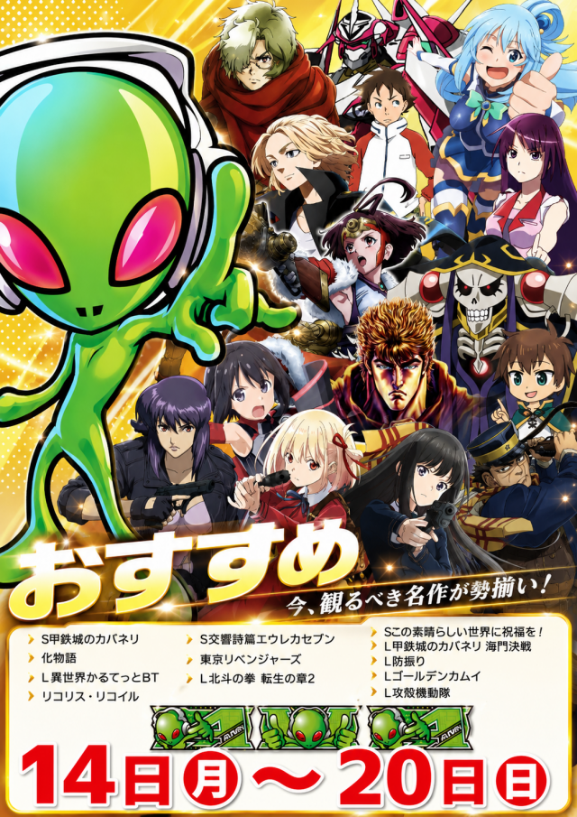UFO向島の最新情報画像