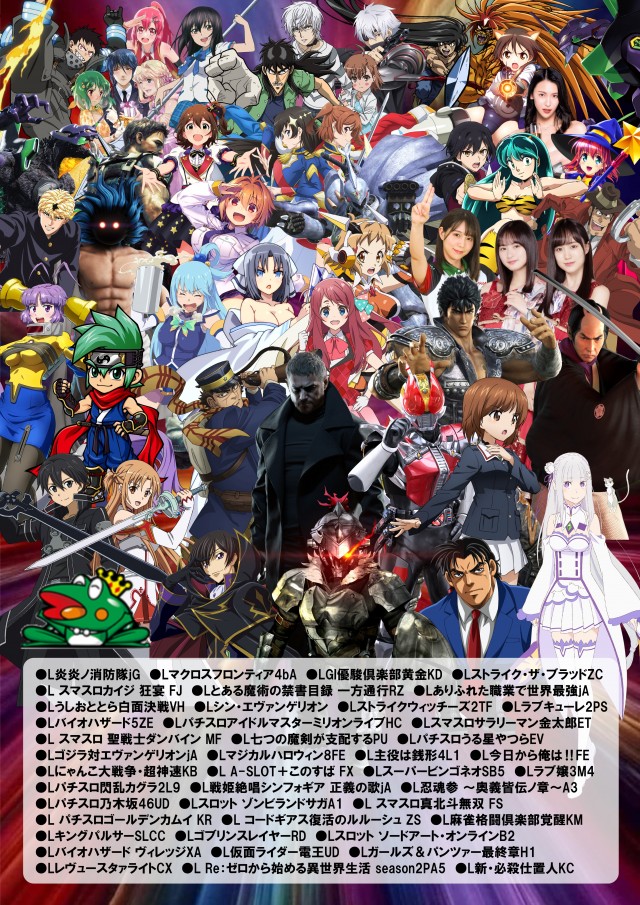 UFO向島の最新情報画像