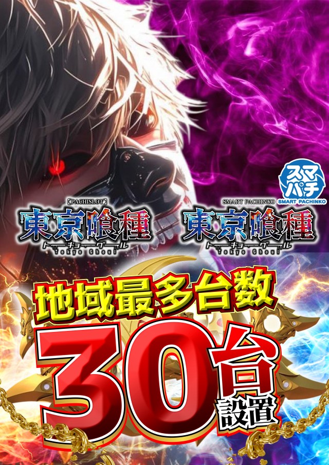 UFO向島の最新情報画像