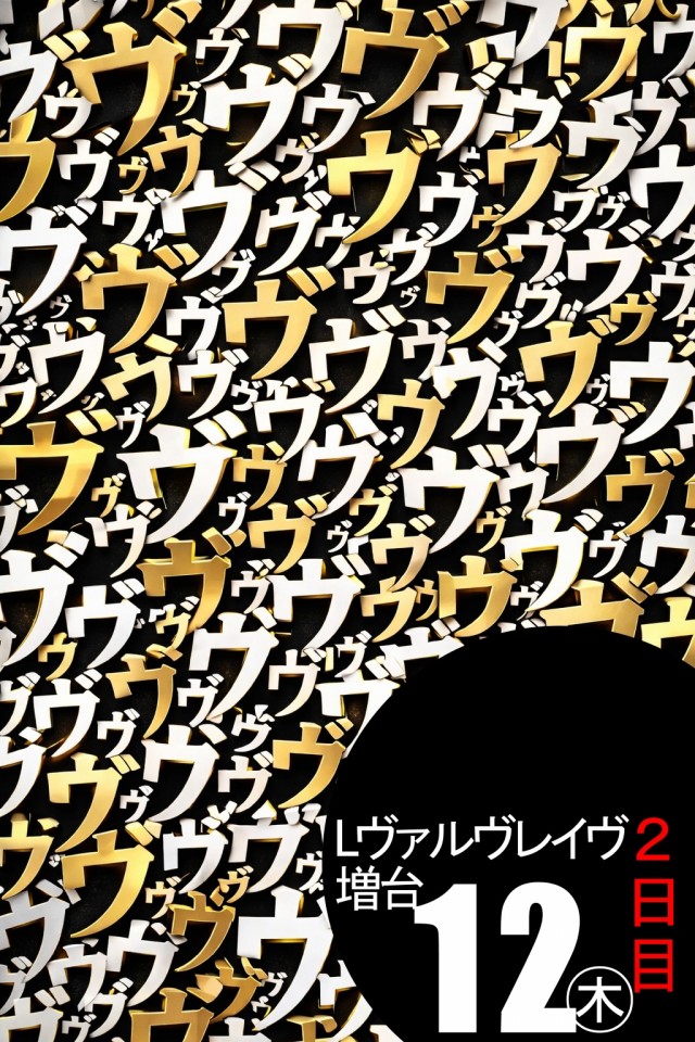 UFO向島の最新情報画像