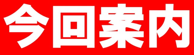 ジャンボマックス浜乃木店の最新情報画像