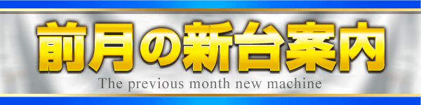 ジャンボマックス浜乃木店の最新情報画像
