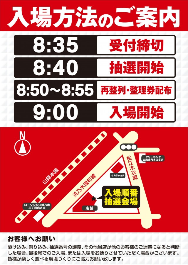 ジャンボマックス浜乃木店の最新情報画像