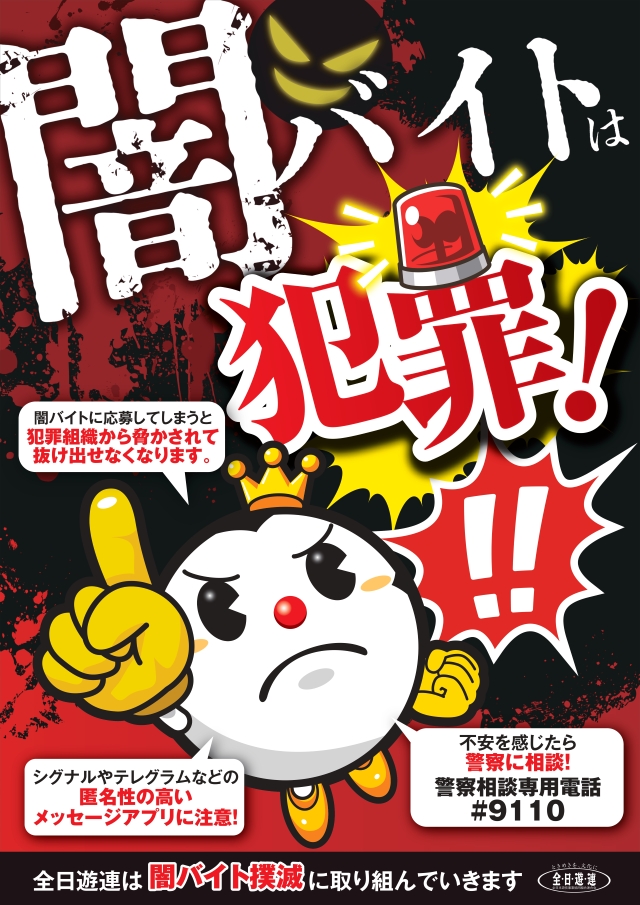 ジャンボマックス浜乃木店の最新情報画像