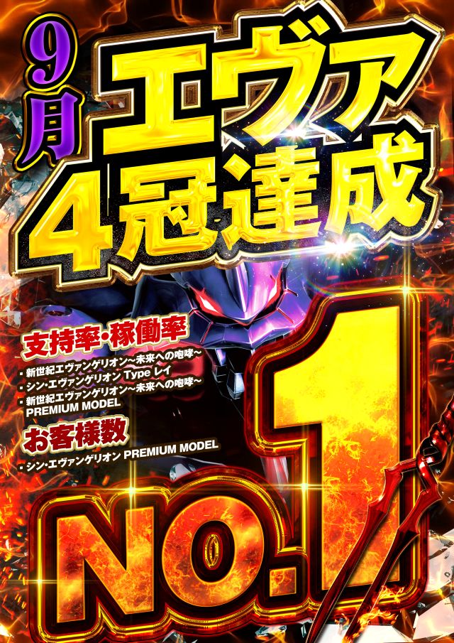 ジャンボマックス浜乃木店の最新情報画像