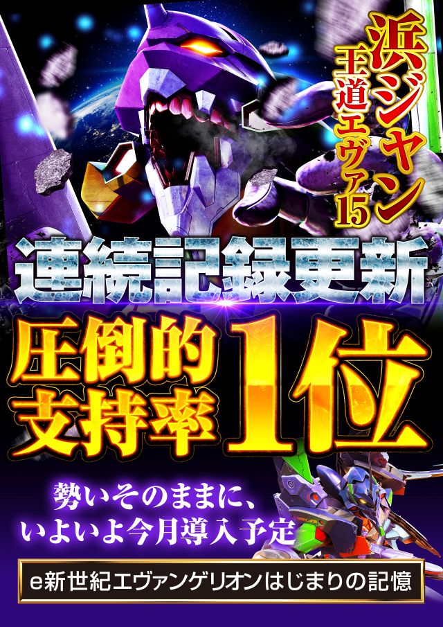 ジャンボマックス浜乃木店の最新情報画像