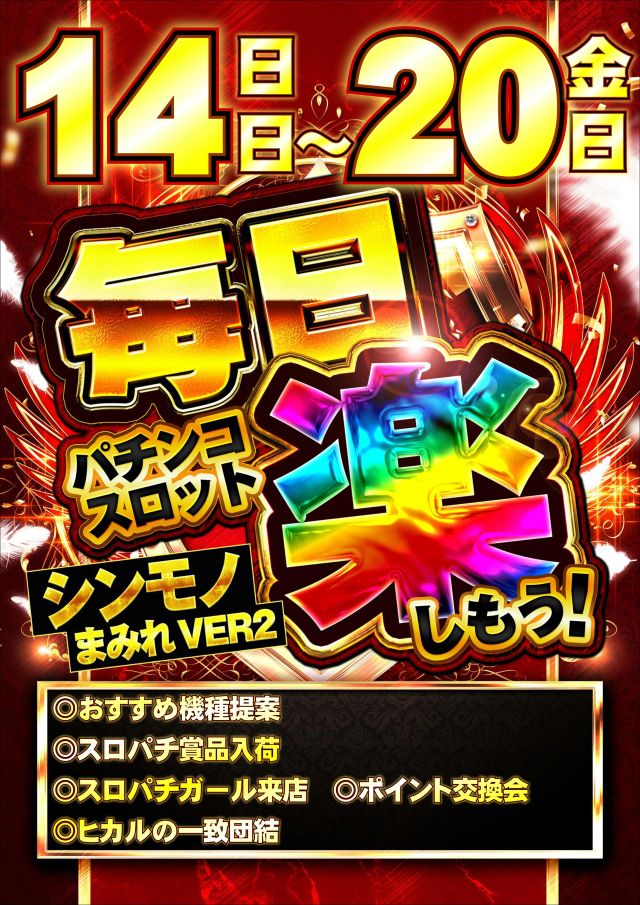 ジャンボマックス浜乃木店の最新情報画像