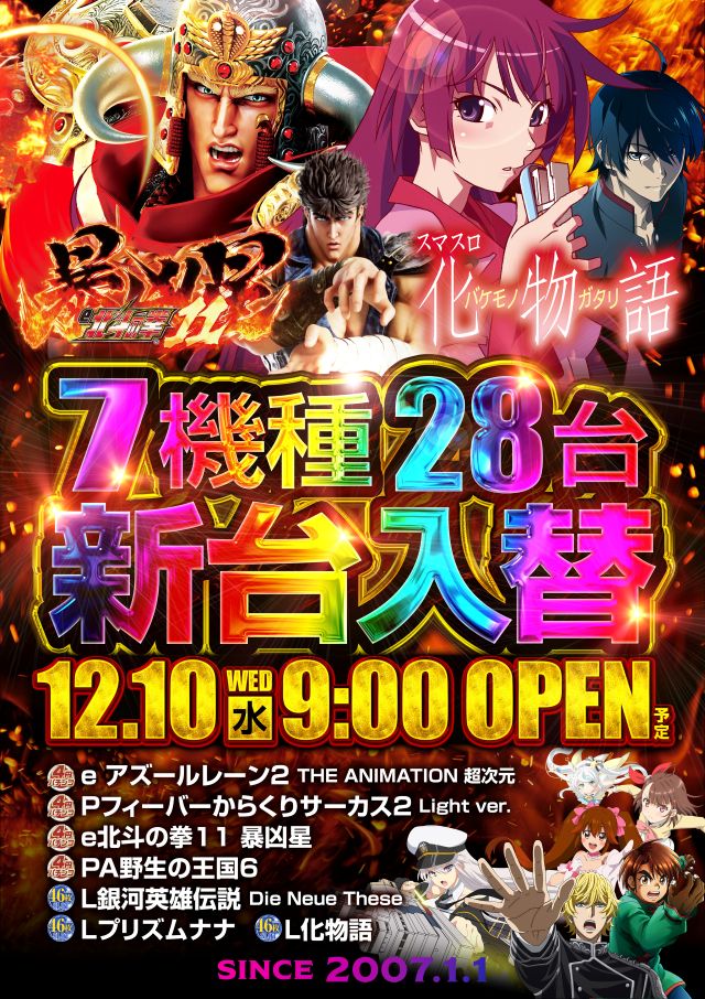 ジャンボマックス浜乃木店の最新情報画像