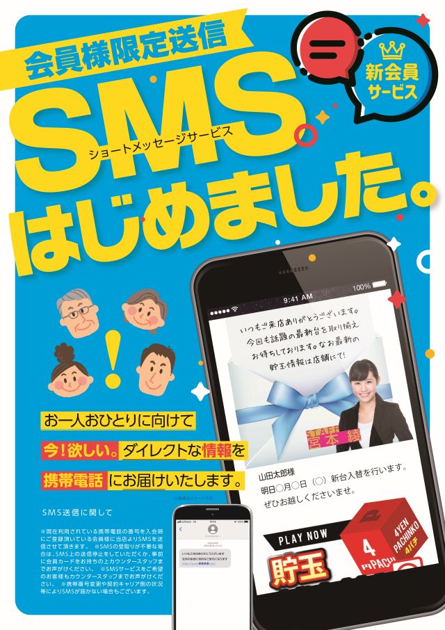 ジャンボマックス浜乃木店の最新情報画像