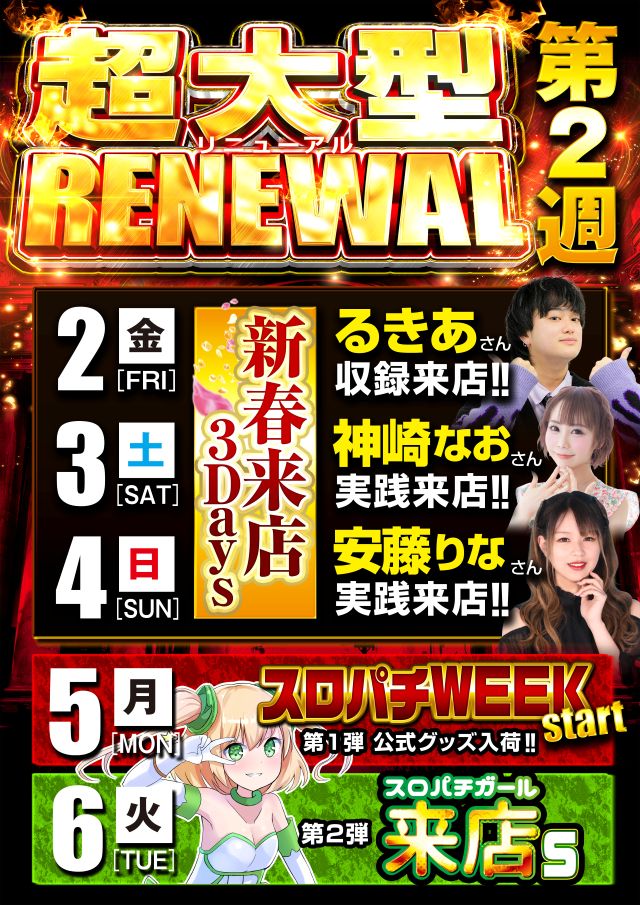 ジャンボマックス浜乃木店の最新情報画像