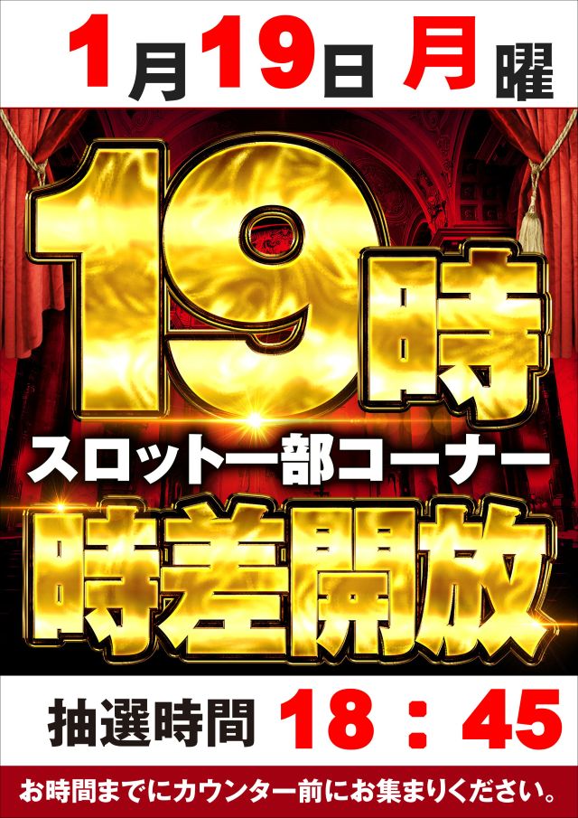 ジャンボマックス浜乃木店の最新情報画像