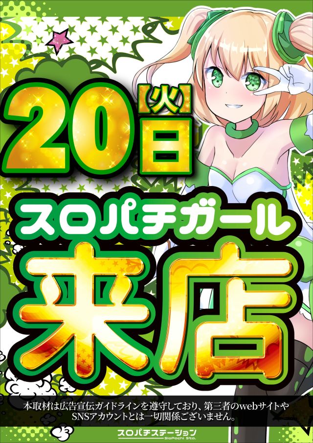ジャンボマックス浜乃木店の最新情報画像