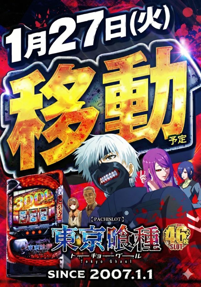 ジャンボマックス浜乃木店の最新情報画像