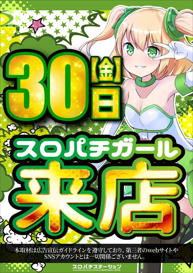 ジャンボマックス浜乃木店の最新情報画像