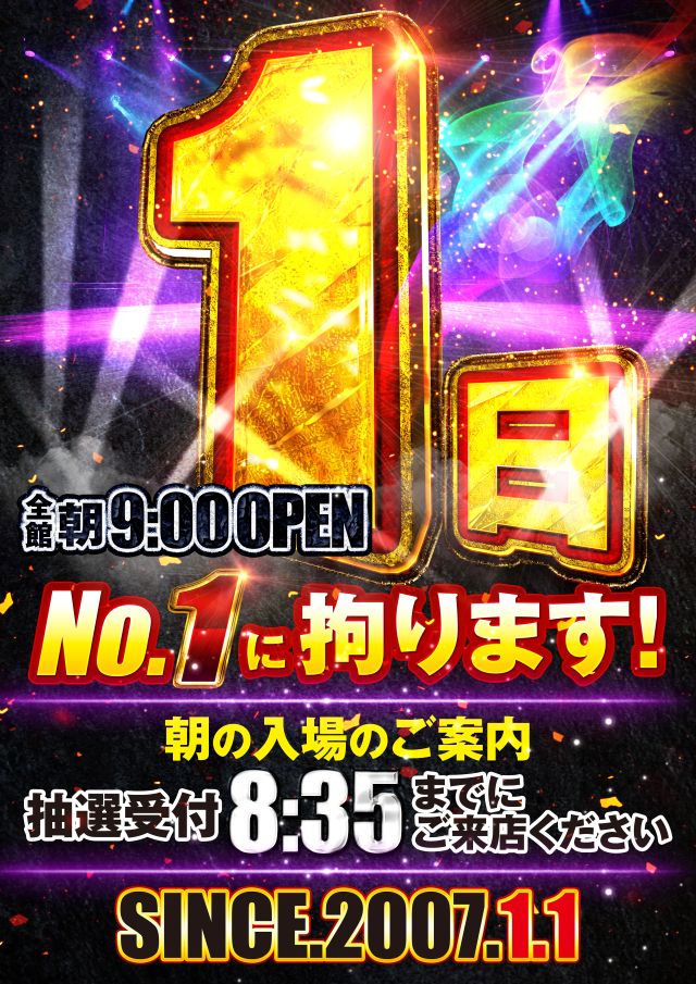 ジャンボマックス浜乃木店の最新情報画像