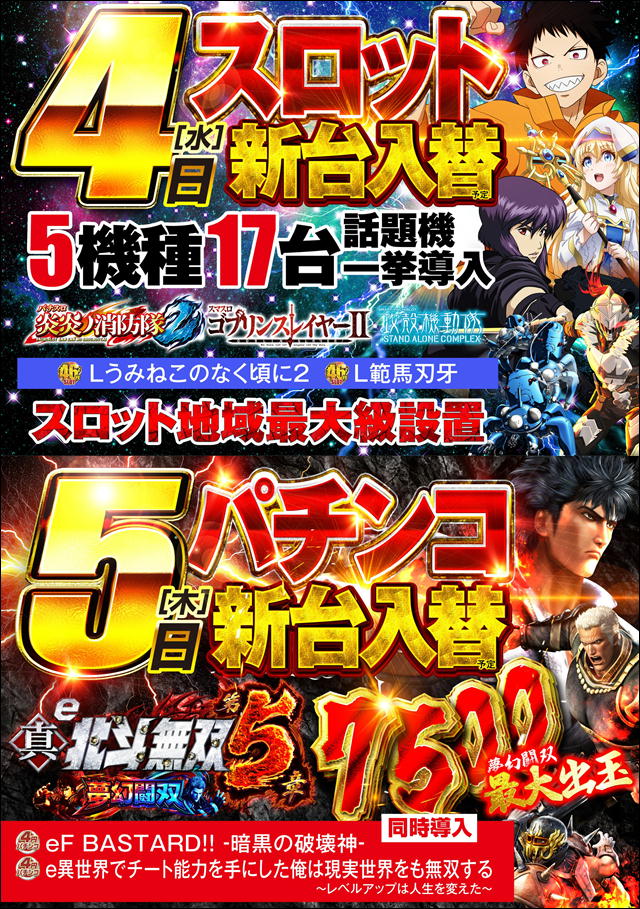 ジャンボマックス浜乃木店の最新情報画像