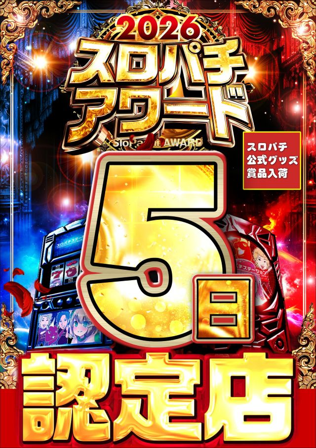 ジャンボマックス浜乃木店の最新情報画像