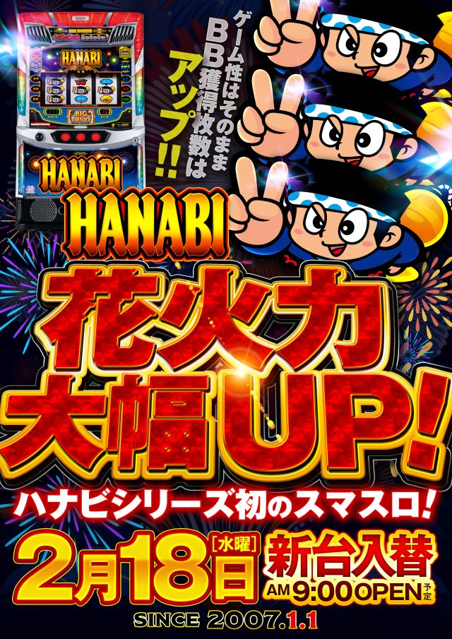 ジャンボマックス浜乃木店の最新情報画像