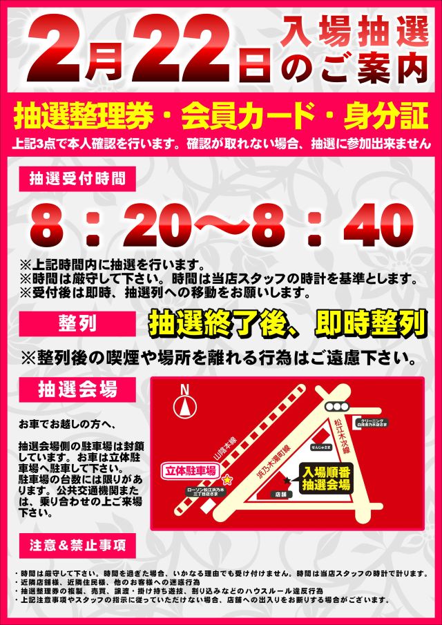 ジャンボマックス浜乃木店の最新情報画像