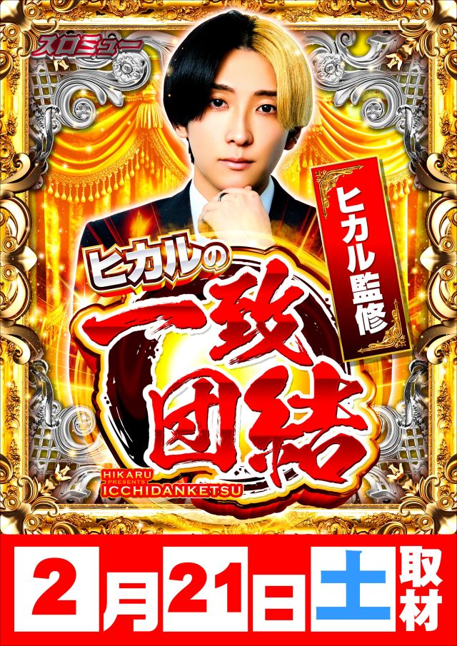 ジャンボマックス浜乃木店の最新情報画像