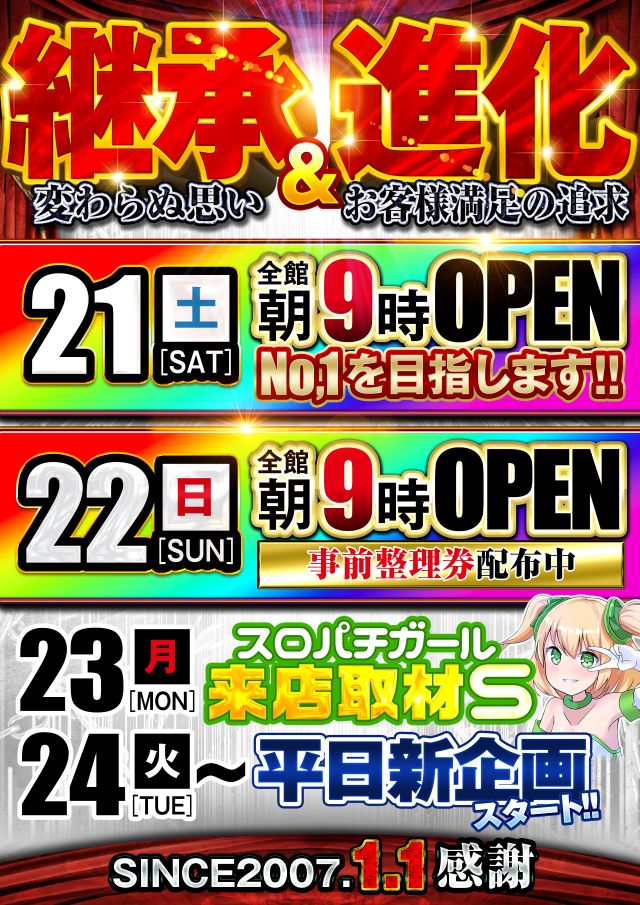 ジャンボマックス浜乃木店の最新情報画像