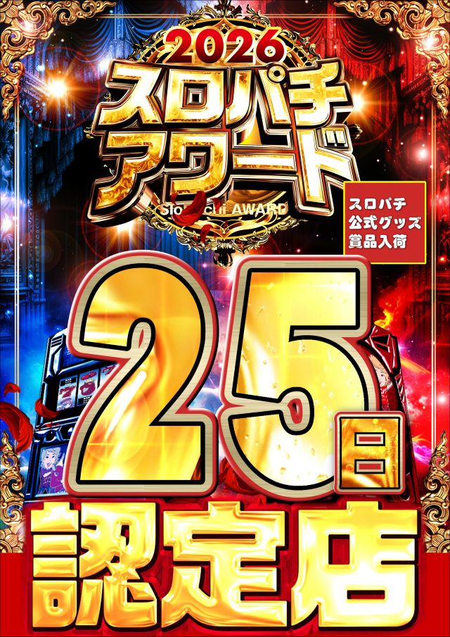 ジャンボマックス浜乃木店の最新情報画像