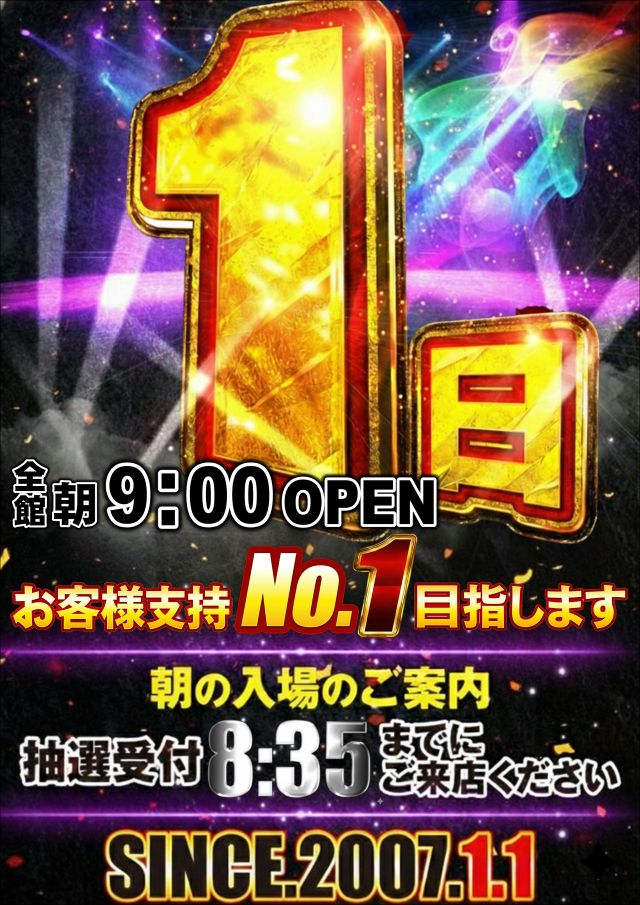 ジャンボマックス浜乃木店の最新情報画像