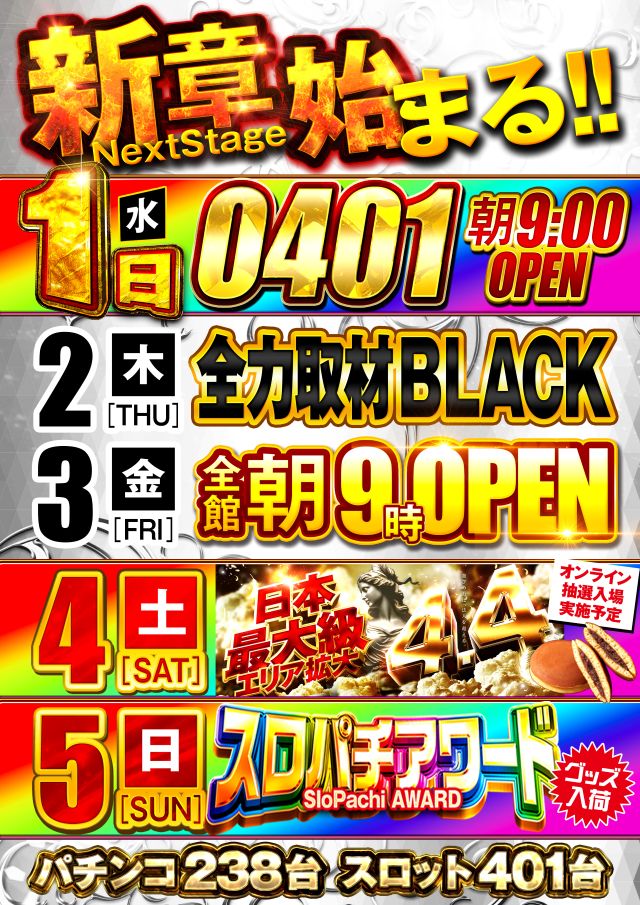 ジャンボマックス浜乃木店の最新情報画像