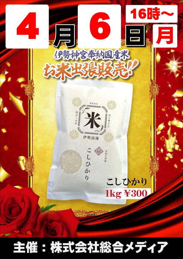 ジャンボマックス浜乃木店の最新情報画像
