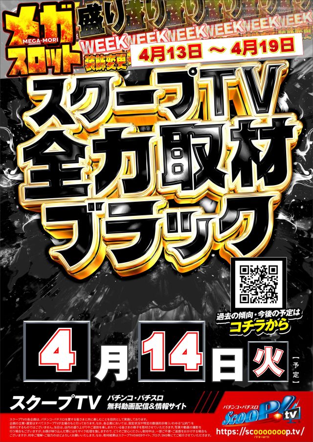 ジャンボマックス浜乃木店の最新情報画像