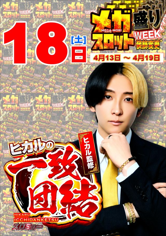 ジャンボマックス浜乃木店の最新情報画像