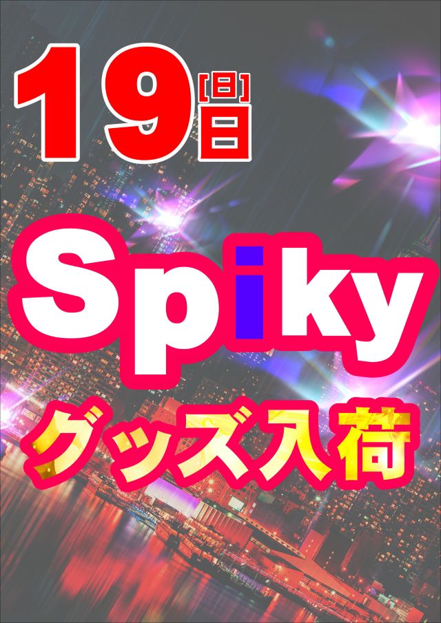 ジャンボマックス浜乃木店の最新情報画像