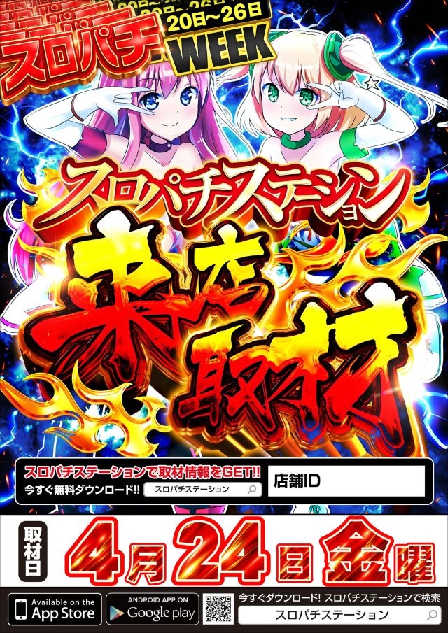 ジャンボマックス浜乃木店の最新情報画像