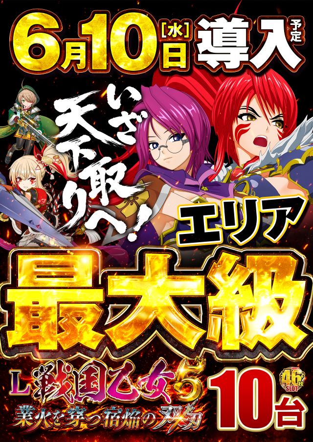 ジャンボマックス浜乃木店の最新情報画像