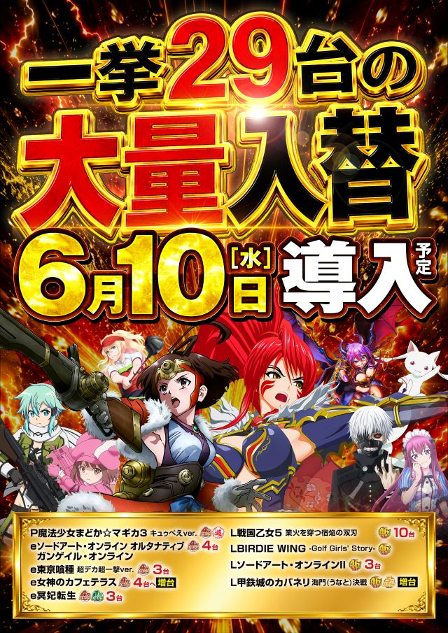 ジャンボマックス浜乃木店の最新情報画像