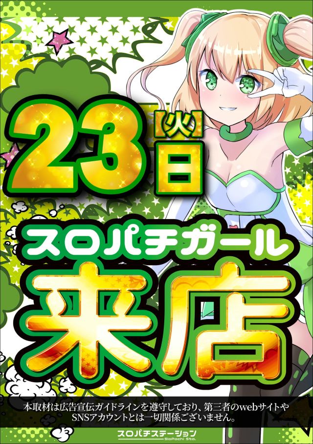 ジャンボマックス浜乃木店の最新情報画像