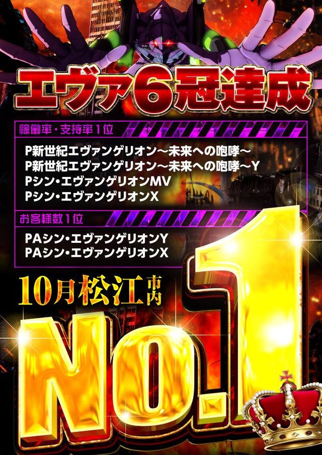ジャンボマックス浜乃木店の最新情報画像