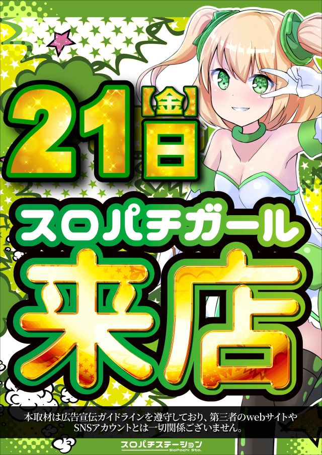 ジャンボマックス浜乃木店の最新情報画像